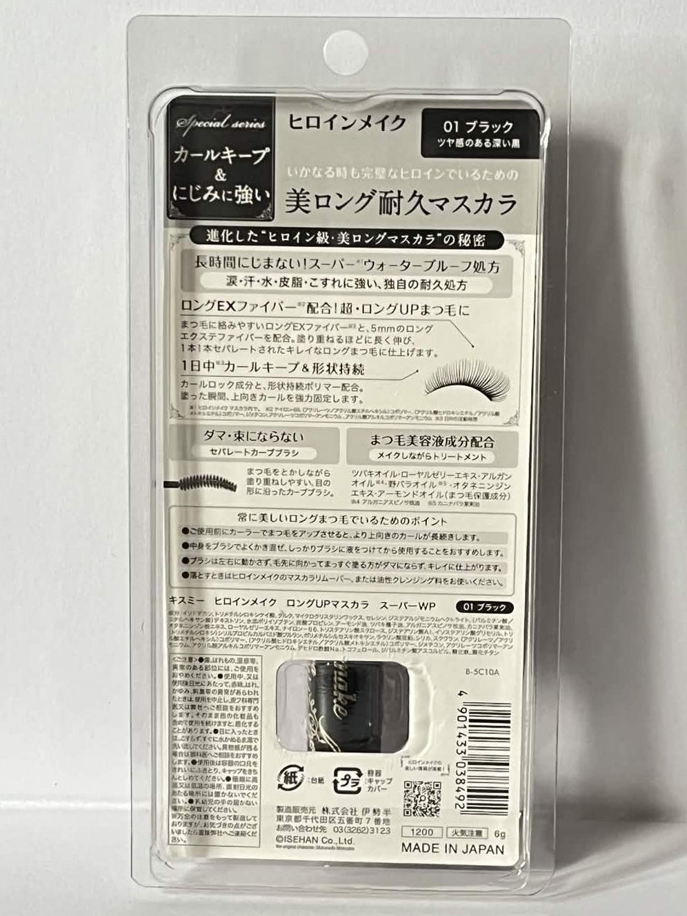 ISEHAN Kiss Me Heroine Make Long UP Mascara Super Waterproof Black Japan New