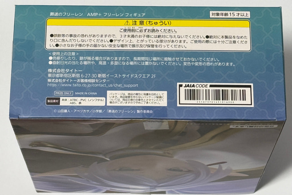 [Box Damaged Discount]Frieren Beyond Journey's End Taito AMP+ Figure Japan
