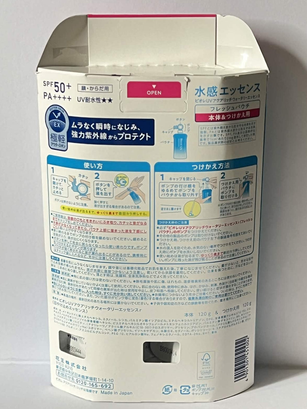 Biore UV Aqua Rich Watery Essence (Big Size 120g + Refill 120g Set) Kao Japan