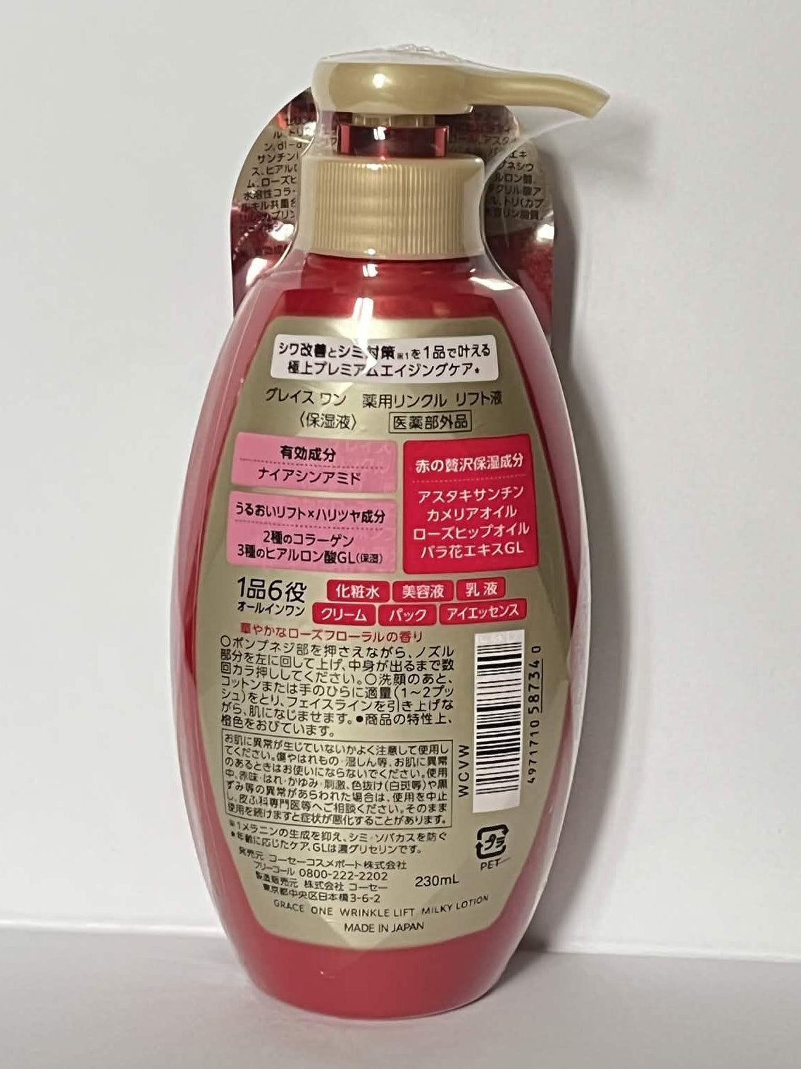 KOSE Grace One Wrinkle Care White Lift Lotion (Medicinal) 230ml with Bonus Japan