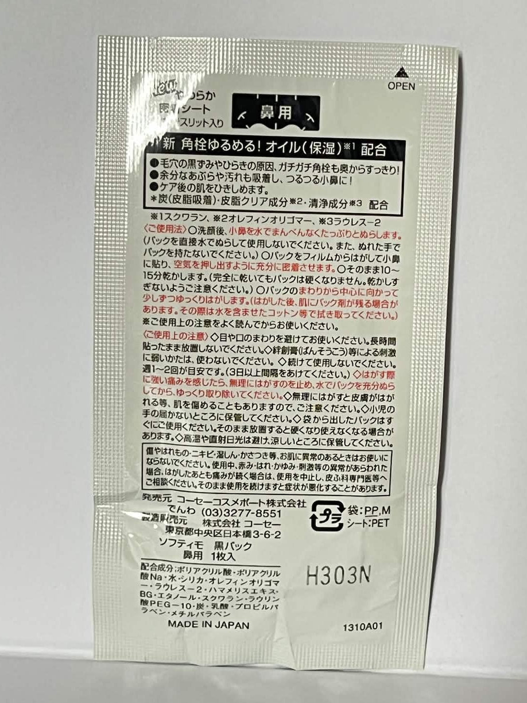 KOSE Grace One Wrinkle Care White Lift Lotion (Medicinal) 230ml with Bonus Japan