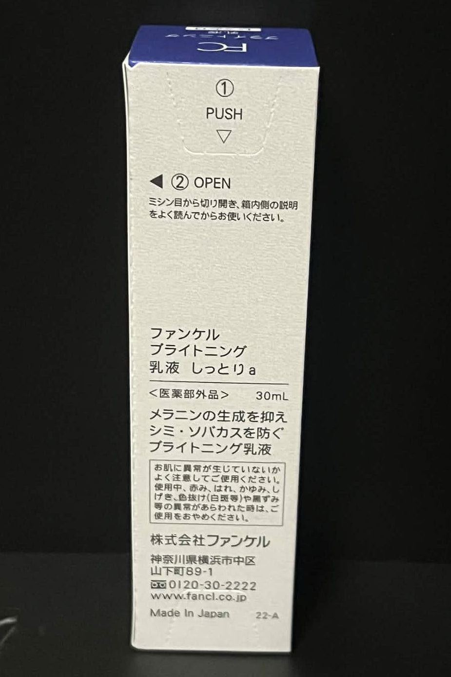 NEW FANCL Brightening Emulsion II 30ml Moisturizing Milky Lotion Japan