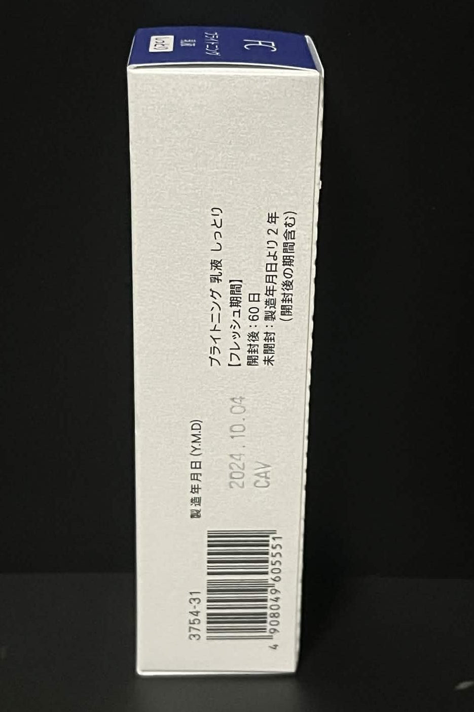 NEW FANCL Brightening Emulsion II 30ml Moisturizing Milky Lotion Japan