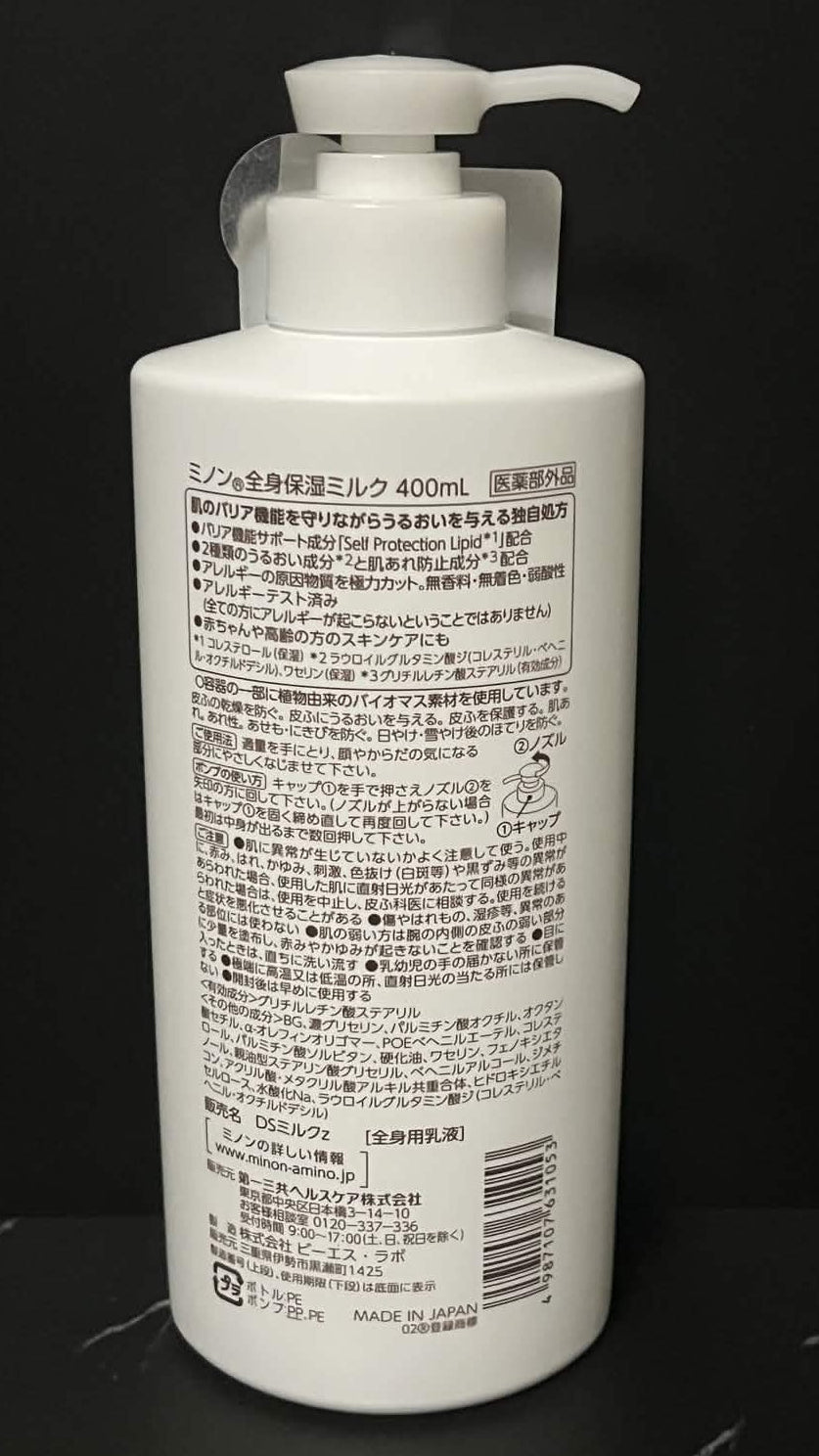 MINON Whole Body Hydrating Milk 400ml Japan New