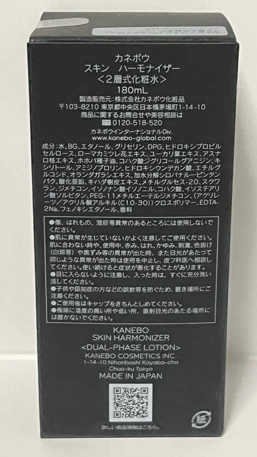 KANEBO Skin Harmonizer 180ml Japan New