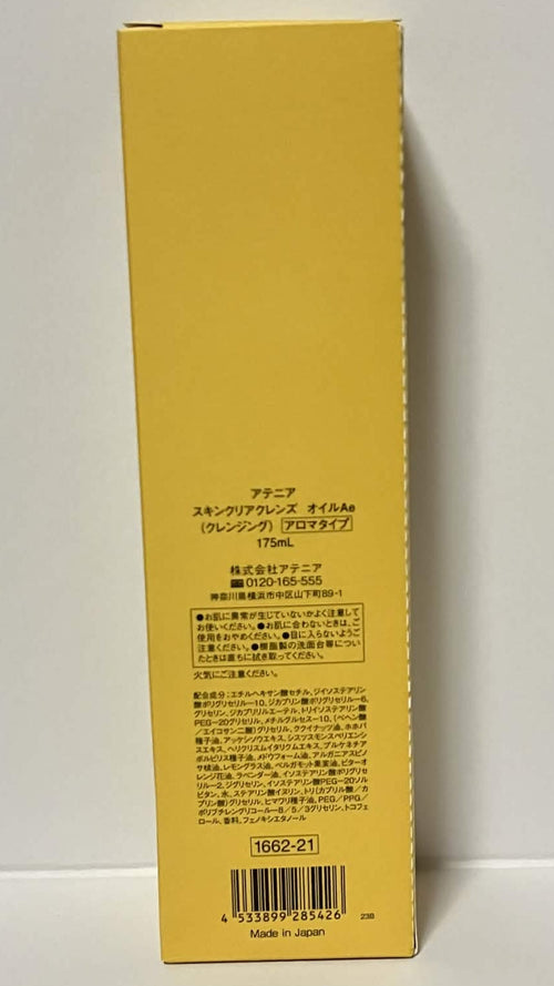 Attenir Skin Clear Cleanse Oil Aroma Type Refreshing Citrus Scent 175ml Japan