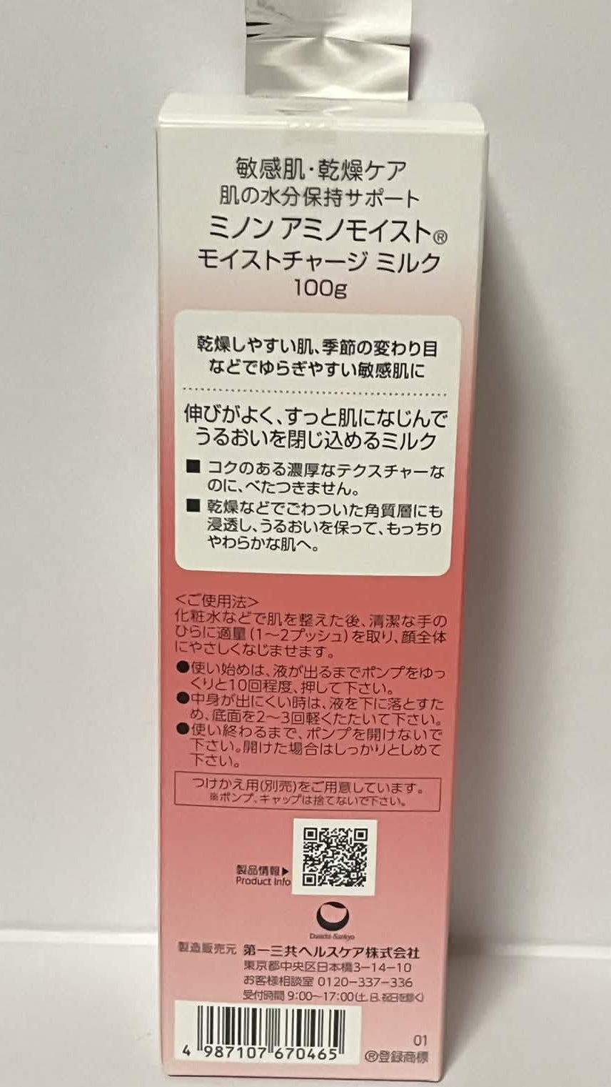 MINON Amino Moist Charge Milk 100g Moisturizer for Sensitive Skin Japan New