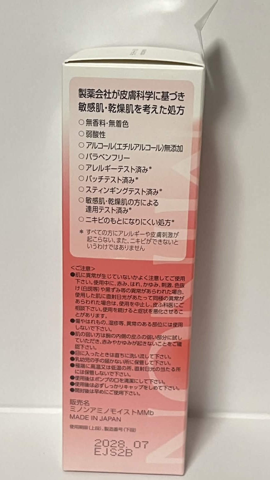 MINON Amino Moist Charge Milk 100g Moisturizer for Sensitive Skin Japan New