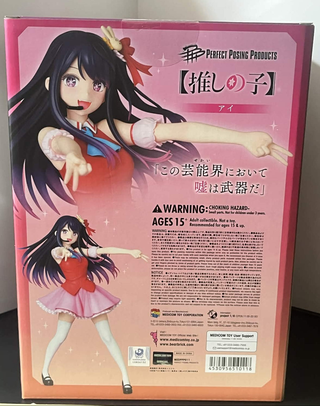 Oshi No Ko Ai Hoshino 1/8 Figure Medicom Toy PPP Japan New