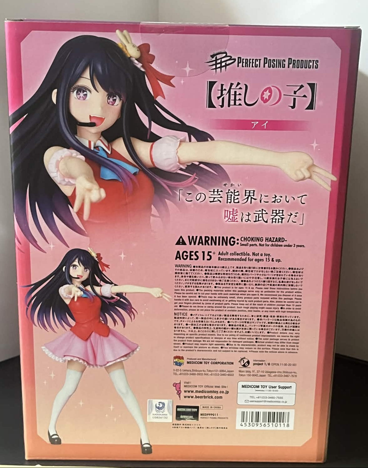 Oshi No Ko Ai Hoshino 1/8 Figure Medicom Toy PPP Japan New