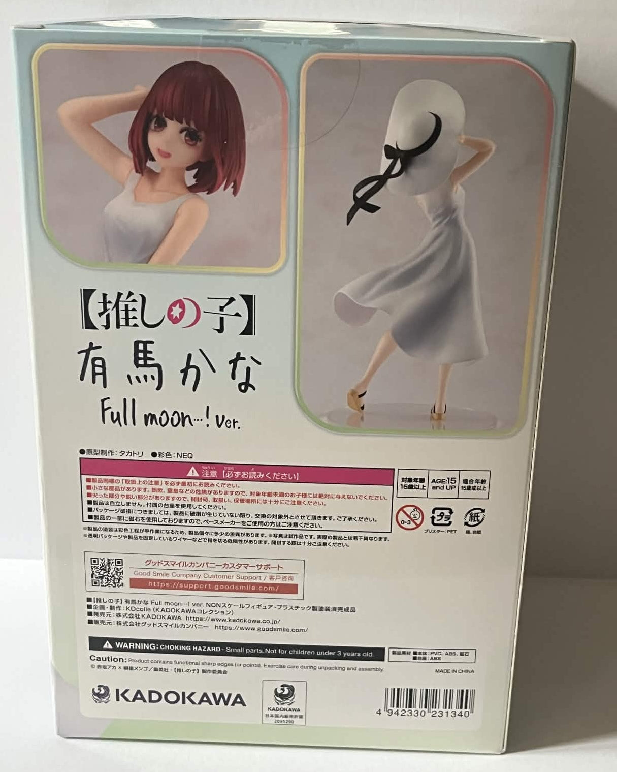 Oshi No Ko Kana Arima Full moon…! ver Figure KADOKAWA Japan New