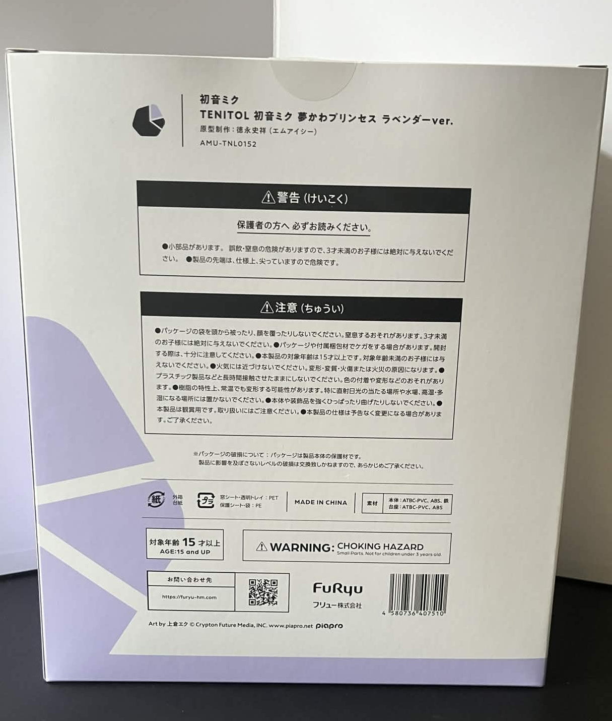 Hatsune Miku Yumekawa Limited Princess Lavender ver FuRyu (TENITOL)  Japan New