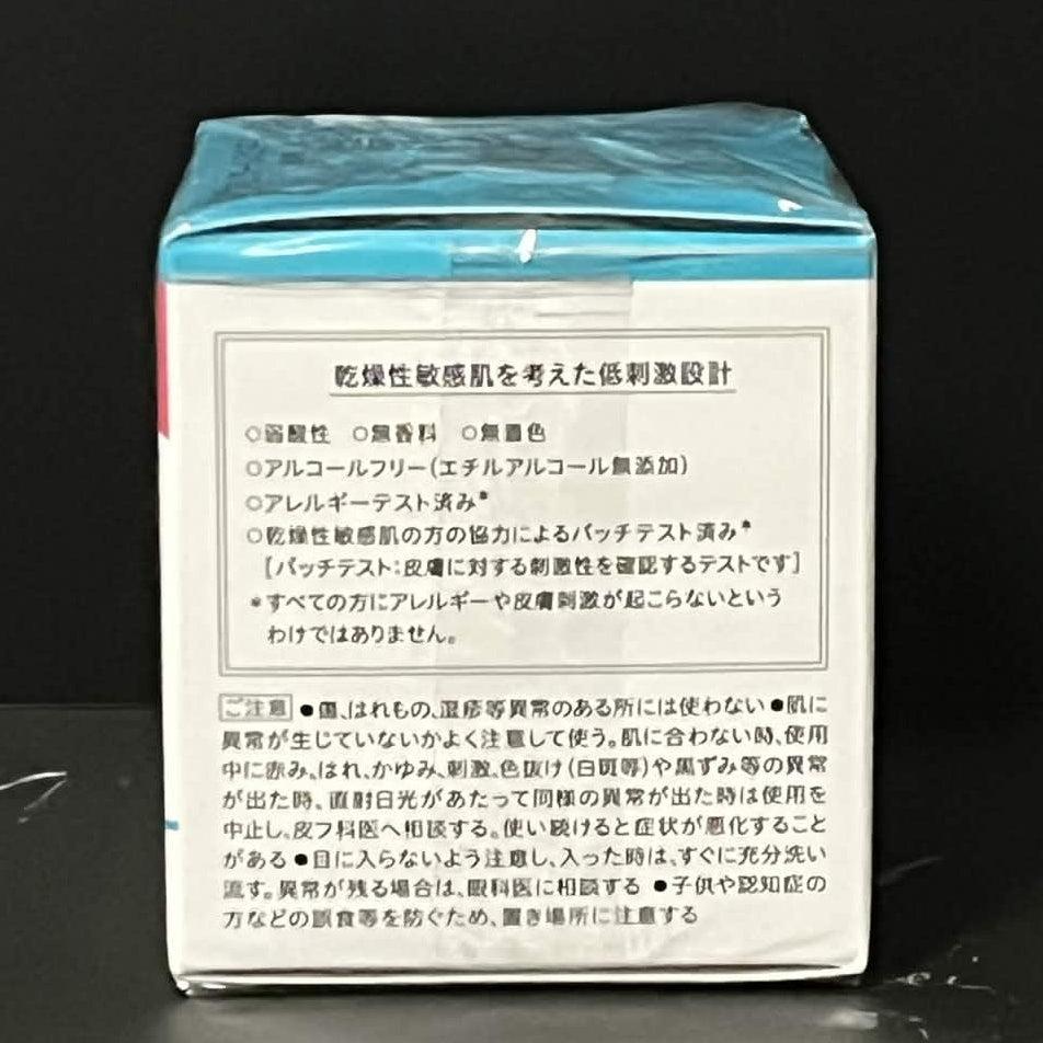 Curel Intensive Moisture Facial Cream (Large Size) Kao 70g Japan New