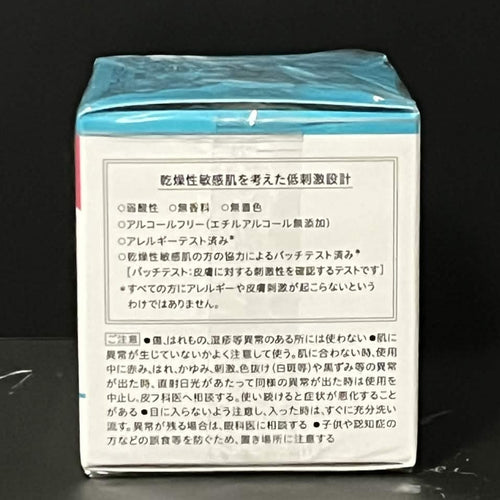 Curel Intensive Moisture Facial Cream (Large Size) Kao 70g Japan New