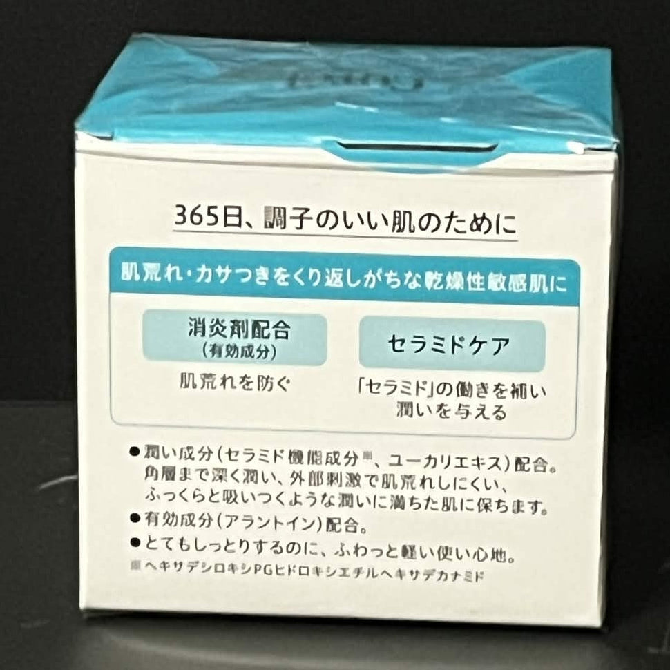 Curel Intensive Moisture Facial Cream (Large Size) Kao 70g Japan New