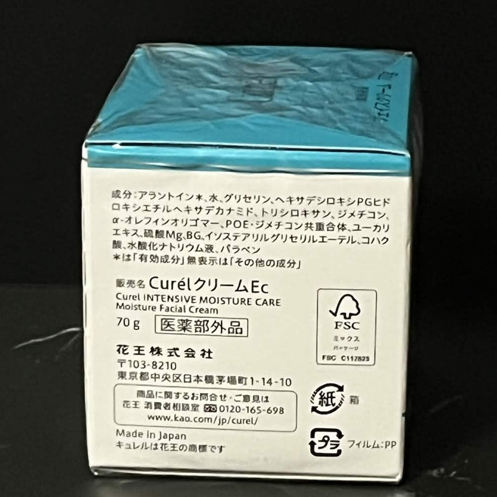 Curel Intensive Moisture Facial Cream (Large Size) Kao 70g Japan New