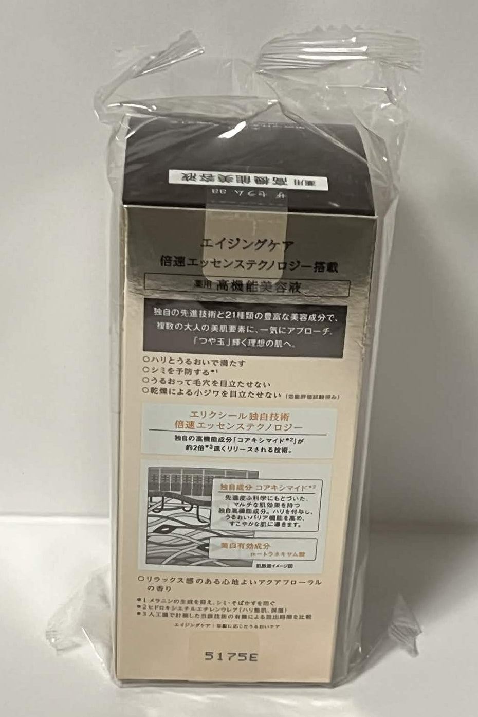 SHISEIDO ELIXIR The Serum aa (Superior Line) 50mL Japan New