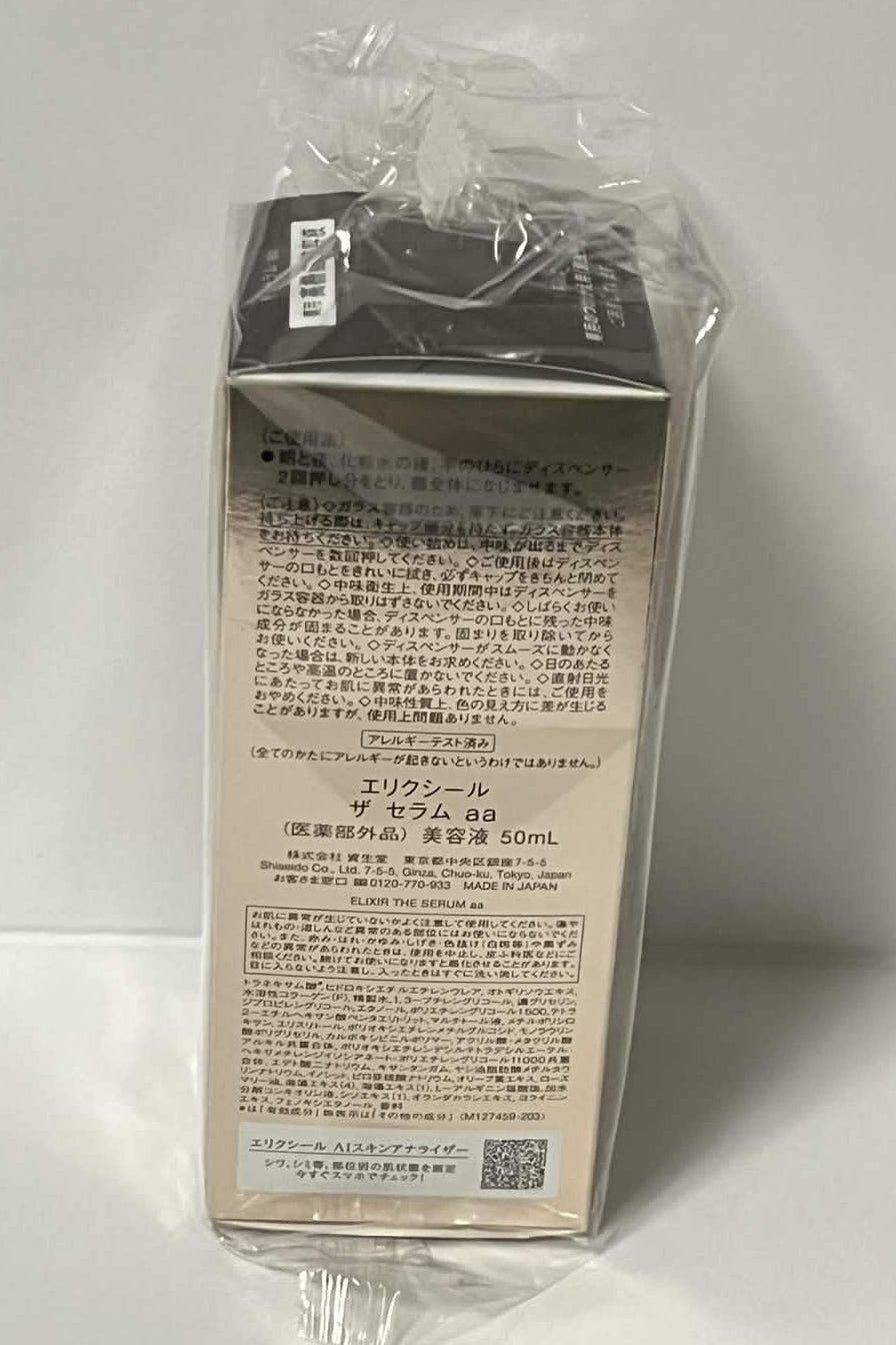 SHISEIDO ELIXIR The Serum aa (Superior Line) 50mL Japan New