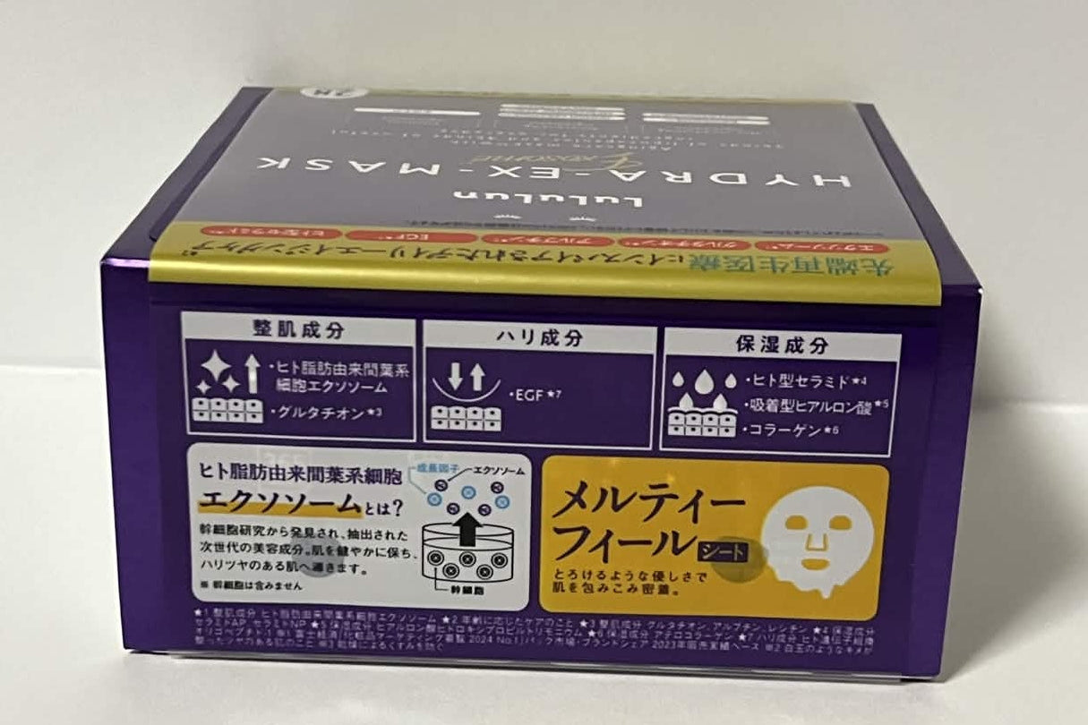 LuLuLun Hydra EX Mask (Daily Facial Sheet Mask) 28 Sheets Japan New