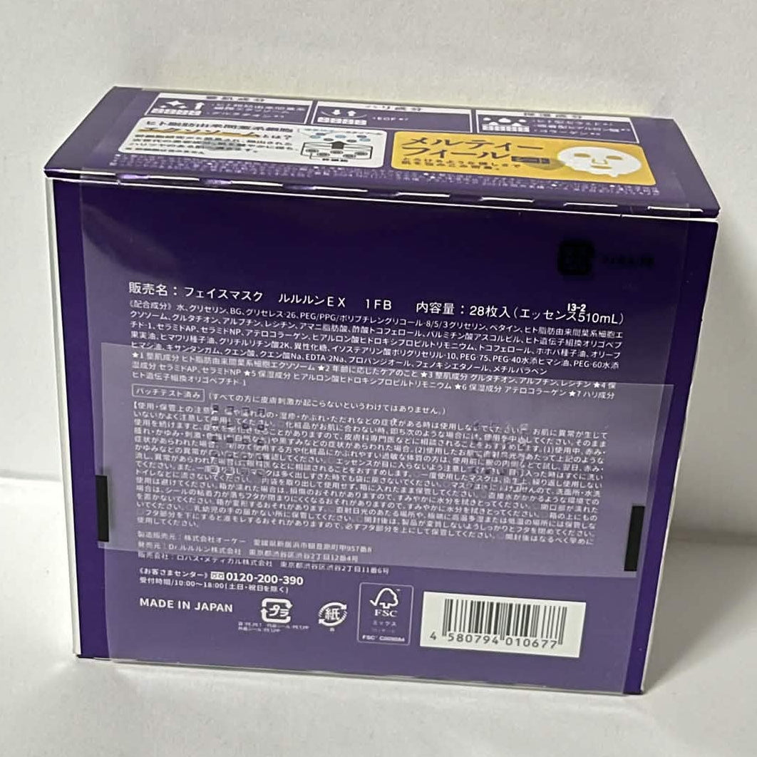 LuLuLun Hydra EX Mask (Daily Facial Sheet Mask) 28 Sheets Japan New