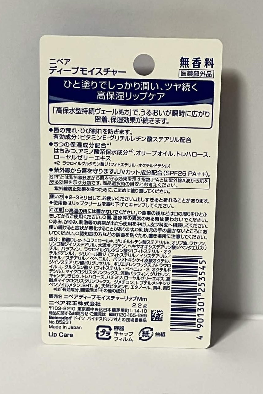 NIVEA Deep Moisture Lip Balm Kao 3-Pack Japan New