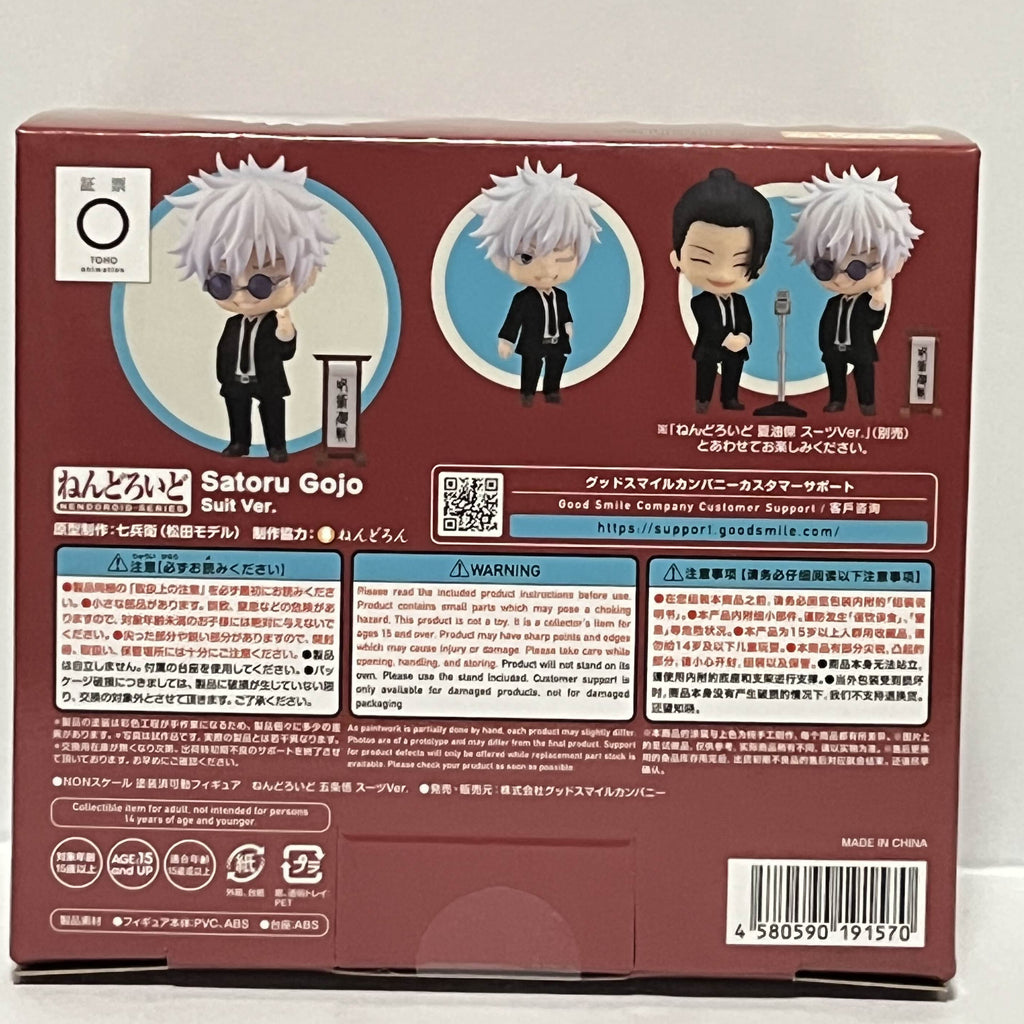 Satoru Gojo 2440 Suguru Geto 2441 Set Jujutsu Kaisen Nendoroid Figure New Japan